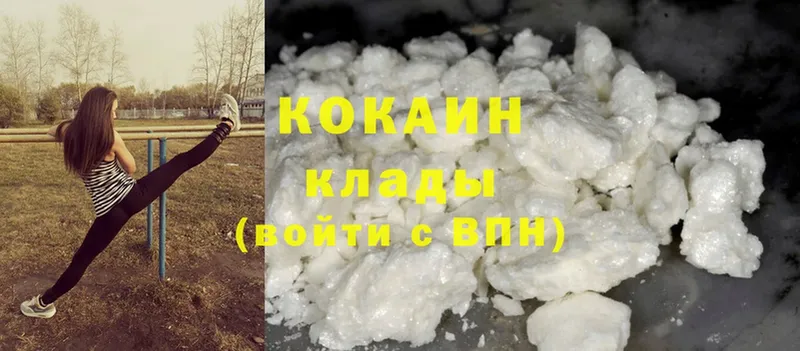 Кокаин Fish Scale  сайты даркнета клад  Вяземский 