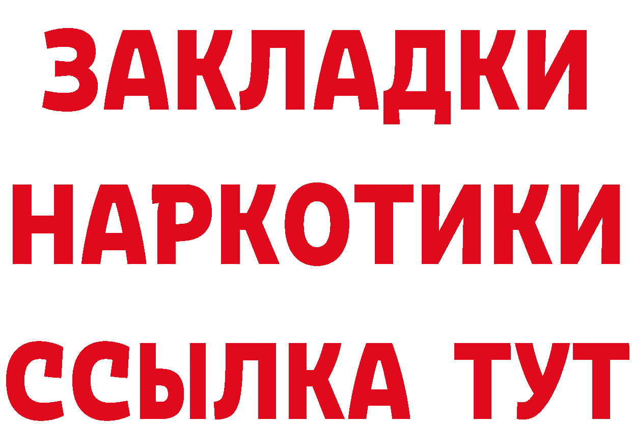 Бутират 1.4BDO зеркало маркетплейс гидра Вяземский