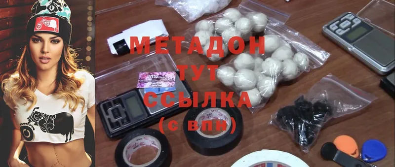 Метадон белоснежный  Вяземский 